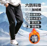 【科技防水加絨褲】男士秋冬款加絨加厚六防褲保暖防風(fēng)防污褲 束腳黑色 3XL【建議140-160斤】 曬單實(shí)拍圖