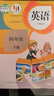 【新華書店正版】2025新版 小學(xué)四年級下冊英語書課本教材教科書人教版PEP 小學(xué)4四年級下冊英語書 4四下英語三起點人民教育出版社 四年級下冊英語課本 曬單實拍圖
