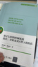 基于LMI的控制系統(tǒng)設(shè)計(jì)、分析及MATLAB仿真（電子信息與電氣工程技術(shù)叢書） 曬單實(shí)拍圖