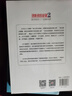 創(chuàng  )新者的逆襲2：商學(xué)院的十八堂案例課 曬單實(shí)拍圖