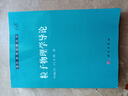 粒子物理學(xué)導(dǎo)論 曬單實(shí)拍圖