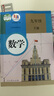 新華書店九年級下冊數(shù)學(xué)書人教版初三下冊數(shù)學(xué)書課本教材教科書9下數(shù)學(xué)初3下冊數(shù)學(xué)課本人民教育出版社正版復(fù)習(xí)預(yù)習(xí)用書 曬單實(shí)拍圖