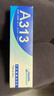 法國進口A313 Vitamin A pommade Avibon維生素A酸視黃醇緊致淡紋面霜50g A313維生素A酸視黃醇面霜50g*一支 曬單實拍圖