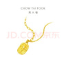 周大福郁金香足金吊墜黃金項(xiàng)鏈女套鏈(工費(fèi):420計(jì)價(jià))EOF1001 40cm 足金 約4.95g 曬單實(shí)拍圖