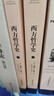七堂極簡(jiǎn)哲學(xué)課+西方哲學(xué)史(套裝共2冊) 曬單實(shí)拍圖