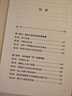 好孕，從卵子開始（新版 第3版） 每年幫助全世界超過30000名讀者有效備孕，北京協(xié)和醫(yī)院教授何方方、北京婦產(chǎn)醫(yī)院教授丁輝作序推薦，科學(xué)提高受孕概率，避免寶寶發(fā)育異常 曬單實拍圖