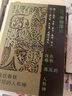 【正版速發(fā)】一讀就上癮的中國史 歷史的遺憾全套溫伯陵中國歷史宋朝史中國通史 【全兩冊(cè)】 一讀就上癮的中國史1+2 曬單實(shí)拍圖
