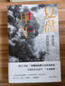 復盤(pán)甲午：重走近代中日對抗十五局 曬單實(shí)拍圖