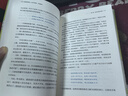 縱有疾風(fēng)起人生不言棄:劉禹錫傳 曬單實拍圖