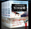 太平洋戰(zhàn)爭全史書系全五卷《軍國豪賭.1941》《狂飆與重挫:1942》《拉鋸南太平洋:1943》《絕對(duì)國防圈:1944》《決本土決戰(zhàn)：1945》 曬單實(shí)拍圖