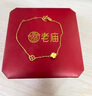 老廟黃金手鏈足金幸運(yùn)四葉草手鏈百搭女款金首飾送女友老婆情人節(jié)禮物 四葉草手鏈約2.3g+禮盒 曬單實(shí)拍圖