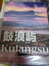 福建的世界遺產(chǎn)叢書：鼓浪嶼 軟精裝中英雙語版 鼓浪嶼歷史文化景點介紹鼓浪嶼的書籍廈門鼓浪嶼旅游讀書籍 曬單實拍圖