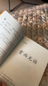 論語（2020新版彩繪注音本！易中天、戴建業(yè)、錢文忠推薦！趣味彩繪插圖，詳細(xì)注音翻譯，看故事，學(xué)成語） 曬單實拍圖