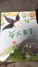 【新品沖量】關(guān)于春天夏天的幼兒繪本幼兒園老師推薦硬殼繪本3-4-5-6歲春天主題精裝硬殼硬皮A4繪本3-6歲兒童書(shū)早教繪本老師寶寶睡前故事書(shū)幼兒園大班中班小班讀物暢銷(xiāo)圖畫(huà)書(shū)籍 硬殼繪本】春天來(lái)了 曬單實(shí)拍圖