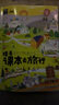 【當當正版】跟著課本去旅行 帶著孩子游世界 圖說天下中小學生語文知識拓展6-12歲四五六年級小學生閱讀課本文學開闊眼界書知識拓展 正版書籍 跟著課本去旅行 曬單實拍圖