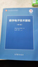【官方正版】數字電子技術(shù)基礎（第六版）+數字電子技術(shù)基礎（第六版）學(xué)習輔導與習題解答 套裝2冊 曬單實(shí)拍圖