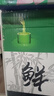 臻探原生態(tài)竹筒酒竹子酒竹酒鮮竹酒52度糧食酒竹子青竹金裝整箱禮盒 52度 500mL 6瓶 【整箱】禮盒禮袋 曬單實(shí)拍圖