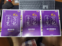 2026新版衡水重點(diǎn)中學(xué)狀元手寫(xiě)筆記高中數(shù)學(xué)語(yǔ)文英語(yǔ)物理化學(xué)生物地理歷史政治高一高二高三總復(fù)習(xí)華版文化狀元手寫(xiě)筆記高中基礎(chǔ)知識(shí) 高中學(xué)霸提分筆記 【新教材新高考】語(yǔ)數(shù)英史地政全6冊(cè) 曬單實(shí)拍圖