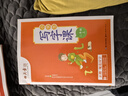 田英章寫字課小學(xué)生初中生同步字帖一二三四五六年級下七八年級下冊上冊語文字帖人教版部編12345678下同步練字帖初一初二寫字課課練正楷書硬筆書法2025秋 【上下冊2本】二年級語文字帖 曬單實(shí)拍圖