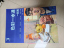 【現貨速發(fā)】一起畫(huà)色彩一本通 2024完美教學(xué)楊慎修色彩靜物場(chǎng)景風(fēng)景頭像半身像 一起畫(huà)色彩一本通 曬單實(shí)拍圖
