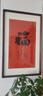 萱木堂實(shí)木高檔電表箱裝飾畫(huà)新中式壁畫(huà)遮擋配電箱掛畫(huà)電閘箱多媒體箱 張大千《嘉藕圖》 成品寬50cm*高40cm 北美黑胡桃-向上打開(kāi) 曬單實(shí)拍圖