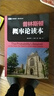【新華書(shū)店】普林斯頓概率論讀本/圖靈數學(xué)統計學(xué)叢書(shū)  人民郵電 正版圖書(shū)書(shū)籍 曬單實(shí)拍圖