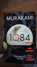 村上春樹(shù) 1Q84 套裝3冊合集 英文原版 英版平裝 1Q84 Haruki Murakami 曬單實(shí)拍圖