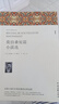 莫泊桑短篇小說選（全譯本）經(jīng)典本 曬單實(shí)拍圖