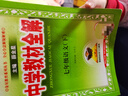 【新初一提前學(xué)】2025秋中學(xué)教材全解七年級(jí)上冊(cè) 英語(yǔ) 外研版 曬單實(shí)拍圖