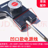 九陽(yáng)電火鍋電炒鍋HG60-G6/G91/G521/G112溫控器連接線電源線配件 凹口電源線 曬單實(shí)拍圖