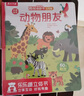 過(guò)家家吃飯飯+來(lái)聞聞水果的味道+毛毛蟲(chóng)吃什么+黑貓克萊蒙+我會(huì )念童謠+彈鋼琴唱兒歌（6冊） 曬單實(shí)拍圖