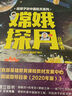 樂樂趣 恐龍立體書兒童3d翻翻趣味科普3-6-12歲以上恐龍?zhí)蘸Ｑ笫澜珂隙鹛皆铝Ⅲw書一年級二年級小學生機關課外故事書霸王龍漫畫書籍大百科全書繪本 嫦娥探月立體書【馬莉等文 王曉旭圖】 曬單實拍圖