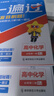 一遍過(guò) 高中化學(xué) 必修第1冊(cè) RJ 2025版 圖書(shū) 曬單實(shí)拍圖