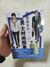 穿搭基本法 男士時尚圖鑒 穿搭 解決方法 經(jīng)典單品 男士時尚  時尚 服裝 搭配 男士必備 新書 曬單實拍圖