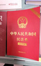 中華人民共和國(guó)民法典+法律常識(shí)全知道+經(jīng)濟(jì)常識(shí)一本全（3本） 曬單實(shí)拍圖