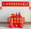 茨格曼裝修開工大吉儀式全套橫幅用品桌布錘子禮炮新房進宅開業(yè)大全門貼 恭賀貴府-【一套備齊】 曬單實拍圖