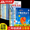 全套5冊小鯉魚跳龍門 快樂讀書吧二年級上冊課外閱讀書籍必讀正版彩圖帶拼音注音版孤獨的小螃蟹 一只想飛的貓 歪腦袋木頭樁小狗的小房子躍鯽魚配套人教版教材 【10冊】二年級上冊+下冊必讀正版 曬單實拍圖