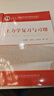 土質(zhì)學(xué)與土力學(xué) 第五版+土力學(xué)復習與習題 錢(qián)建固 袁聚云 高等學(xué)校土木工程專(zhuān)業(yè)規劃教材 大學(xué)土木工 曬單實(shí)拍圖