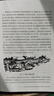 “咫尺山林”與“壺中天地”——園林意境感知與實(shí)體空間共構 曬單實(shí)拍圖