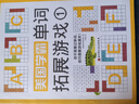 美國學(xué)霸單詞拓展游戲（全5冊） 小學(xué)英語 英語學(xué)習(xí) 英語單詞 英語思維 英語單詞游戲 北京科學(xué)技術(shù) 曬單實拍圖