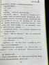 寶葫蘆的秘密三四年級必讀正版的課外書(shū)張天翼原著(zhù)推薦小學(xué)生閱讀書(shū)籍人民4年級上下冊教育出版社寶葫蘆娃里寶胡蘆3寒假書(shū)目老師 寶葫蘆的秘密 曬單實(shí)拍圖