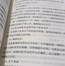 塔木德原著 正版中文全集學(xué)習(xí)的智慧新華書店全套 猶太人的生意經(jīng)思考致富人情世故的書籍 超值推薦 塔木德六本套裝M1 【熱賣套裝4冊(cè)】塔木德 曬單實(shí)拍圖