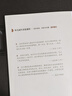 幼兒園生活化課程——回歸傳統(tǒng)、自然與本真 中班下冊(cè) 曬單實(shí)拍圖