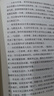 2024從政九慎 新時(shí)代黨員干部錘煉黨性 提升素養(yǎng)的通俗理論讀物 從政智慧 為官之道 從政素養(yǎng)北京聯(lián)合出版公司 曬單實(shí)拍圖