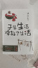 梁實秋：于是生活像極了生活（隨書特別贈送3張“人生清醒“趣味卡片、兩書簽隨機掉落） 曬單實拍圖