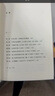 【當(dāng)當(dāng)正版包郵】2023版 萬古江河 中國歷史文化的轉(zhuǎn)折與開展 許倬云 清華校長邱勇推薦 上下五千年歷史文化發(fā)展 傳統(tǒng)文化歷史知識(shí) 曬單實(shí)拍圖