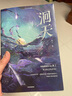 【特典贈(zèng)品+隨書贈(zèng)品 包郵】洄天實(shí)體書1-3 單冊(cè)套裝自選  淮上全新科幻懸疑力作 另著破云、吞海、提燈映桃花等作品 青春文學(xué)大陸原創(chuàng)暢銷小說(shuō)實(shí)體書 當(dāng)當(dāng)正版書籍 【全3冊(cè)】洄天1-3 曬單實(shí)拍圖