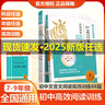 【官方正版】2026新版木頭馬現(xiàn)代文/文言文閱讀高效訓練88篇 初中英語組合突破閱讀  七八九年級上下冊初中 閱讀理解答案解析點撥技巧課內課外 【26年新版】初中文言文閱讀88篇 九年級 曬單實拍圖