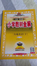 【學(xué)科自選】小學(xué)教材全練三年級下冊語(yǔ)文數學(xué)英語(yǔ)全學(xué)科版本可選三年級同步練習冊含單元期中期末測試卷 三年級下冊數學(xué)【北師版】26春用 曬單實(shí)拍圖