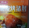 雨潤(rùn)脆皮烤豬肘德式脆皮豬肘咸蹄膀預(yù)制菜豬蹄德國(guó)肘子燒烤下酒菜 【2盒滿足裝】豬肘子500g 曬單實(shí)拍圖